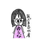 ゆうな /（個別スタンプ：3）