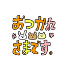 うさたんと仲間たち（でか文字・敬語）（個別スタンプ：4）