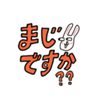 うさたんと仲間たち（でか文字・敬語）（個別スタンプ：15）