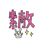 うさたんと仲間たち（でか文字・敬語）（個別スタンプ：21）