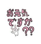 うさたんと仲間たち（でか文字・敬語）（個別スタンプ：34）