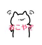 ねこの日常 〜コモドドラゴンを添えて〜（個別スタンプ：1）