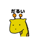 無気力どうぶつえん（個別スタンプ：21）