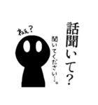 黒い僕が伝えましょう！（個別スタンプ：11）