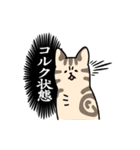 猫とトイレ事情（個別スタンプ：17）