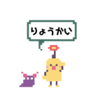 ぽのとぬーぬー（個別スタンプ：3）