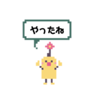 ぽのとぬーぬー（個別スタンプ：8）