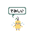 ぽのとぬーぬー（個別スタンプ：18）