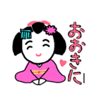 まいこちゃああん❗（個別スタンプ：1）