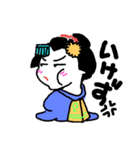 まいこちゃああん❗（個別スタンプ：6）