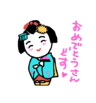 まいこちゃああん❗（個別スタンプ：8）