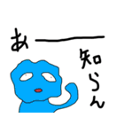 てきとうに描いたどうぶつ（個別スタンプ：10）