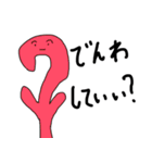 てきとうに描いたどうぶつ（個別スタンプ：36）