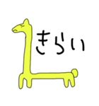 てきとうに描いたどうぶつ（個別スタンプ：40）