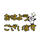 ぱんだ子とぱん太郎のデカ文字(挨拶)（個別スタンプ：2）