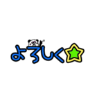 ぱんだ子とぱん太郎のデカ文字(挨拶)（個別スタンプ：9）