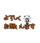 ぱんだ子とぱん太郎のデカ文字(挨拶)（個別スタンプ：10）