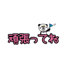 ぱんだ子とぱん太郎のデカ文字(挨拶)（個別スタンプ：25）