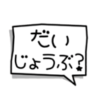 今お持ちのスタンプの上に付ける吹き出し（個別スタンプ：27）