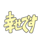 むち文字（個別スタンプ：31）