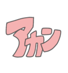 むち文字（個別スタンプ：32）