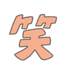 むち文字（個別スタンプ：39）