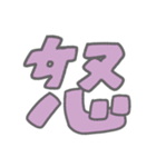 むち文字（個別スタンプ：40）