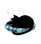 くろねこシルエット black cat silhouette（個別スタンプ：9）