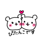 ゆるる〜なくまたん❤︎仲良しさん❤︎（個別スタンプ：1）