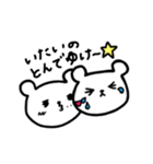ゆるる〜なくまたん❤︎仲良しさん❤︎（個別スタンプ：16）