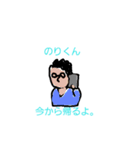 のりくんのスタンプどきどき、後ろ向き（個別スタンプ：1）