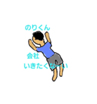のりくんのスタンプどきどき、後ろ向き（個別スタンプ：2）