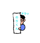 のりくんのスタンプどきどき、後ろ向き（個別スタンプ：5）