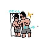 のりくんのスタンプどきどき、後ろ向き（個別スタンプ：6）