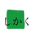 いろいろなかたち（個別スタンプ：3）