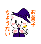 にゃんこのハロウィンスタンプ（個別スタンプ：4）