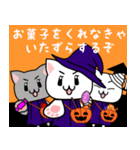 にゃんこのハロウィンスタンプ（個別スタンプ：5）