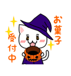 にゃんこのハロウィンスタンプ（個別スタンプ：6）