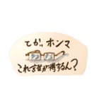 誰も得しないスタンプ（個別スタンプ：40）