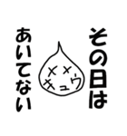 球根スタンプ（個別スタンプ：5）