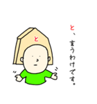 将棋ごっこ（個別スタンプ：4）