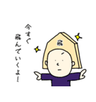 将棋ごっこ（個別スタンプ：17）