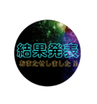 ライブ それは 生きてる証（個別スタンプ：30）