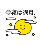 あした天気になぁ～れ（個別スタンプ：12）