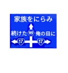 爆笑！道路標識197夜汽車は行く編（個別スタンプ：2）