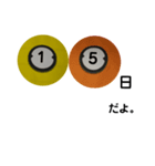 ビリヤードで日にちと返事（個別スタンプ：24）