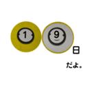 ビリヤードで日にちと返事（個別スタンプ：28）