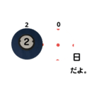 ビリヤードで日にちと返事（個別スタンプ：29）