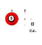 ビリヤードで日にちと返事（個別スタンプ：39）
