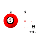 ビリヤードで日にちと返事(敬語バージョン)（個別スタンプ：39）